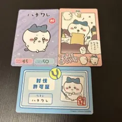 ちいかわ ハチワレ カード