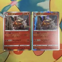 ポケモンカード リザードン s10b 010/071 Rのサムネイル