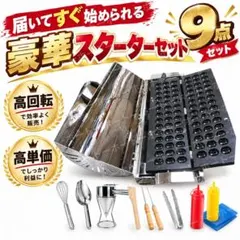 ガス式ベビーカステラ45個焼き/業務用/ - メルカリ