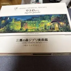 2025年最新】ジブリ美術館 パズルの人気アイテム - メルカリ