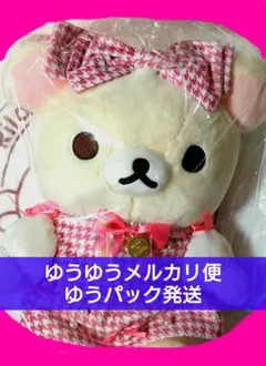 コリラックマ Maison de FLEUR スペシャルぬいぐるみ - メルカリ