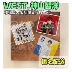 WEST. / ましかくフォト2024 【大阪/渋谷店限定】神山智洋
