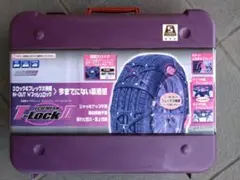 ET02 エコメッシュ タイヤチェーン T-LOCK2 ケース付き - メルカリ