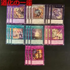 道化の一座 クラウンクラン 遊戯王 デッキパーツ 環境 大会 新規