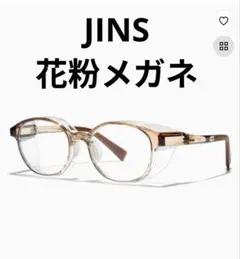 JINS　花粉メガネ