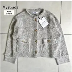 【未使用タグ付き】Mystrada ツイードニットカーディガン ジャケット