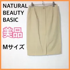 【美品】ナチュラルビューティーベーシック/カルゼストレートスカートMのサムネイル