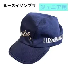 LUZeSOMBRA【ルースイソンブラ】　ジュニア　プレイングキャップ　帽子のサムネイル