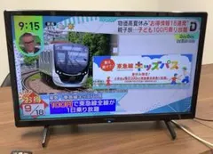 2026年最新】funai テレビ 24型の人気アイテム - メルカリ