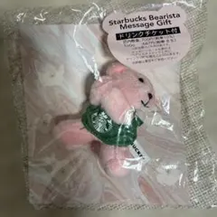 スターバックスSAKURA 2025 ベアリスタ　スタバ