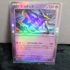 シャンデラ R XY 拡張パック「ファントムゲート」 キラ 042/088 - メルカリ