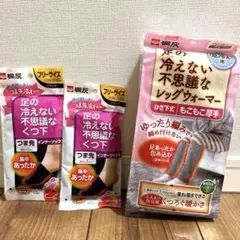 【新品】足の冷えない不思議なレッグウォーマー　つま先インナーソックス　セット