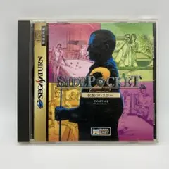 サイドポケット 3 セガサターン SS