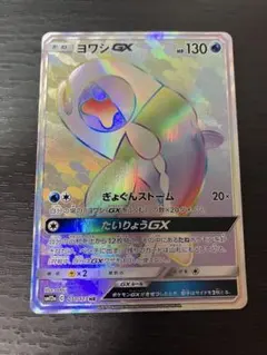 ウツロイドGX SSR SM8b GXウルトラシャイニー 222/150 ウツロイドGX SSR SM8b GXウルトラシャイニー 222/150 - メルカリ