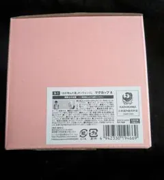 光が死んだ夏 オンラインくじ マグカップB - メルカリ