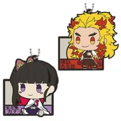 一番くじ 鬼滅の刃　ちょこのっこ  ラバーマスコット　煉獄杏寿郎 栗花落カナヲ