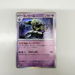 2026年最新】ヨノワールの人気アイテム - メルカリ
