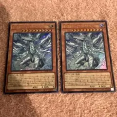 蒼の深淵ディープアイズ・ホワイト・ドラゴン　 ウルトラレア 2枚セット