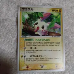 2026年最新】ポケモンカード プラスル 009/PCG-P 明治 meijiの人気
