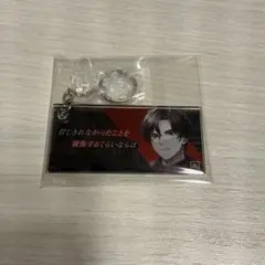 ブレイクマイケース ブレマイ リリックキーホルダー 皇坂逢 - メルカリ