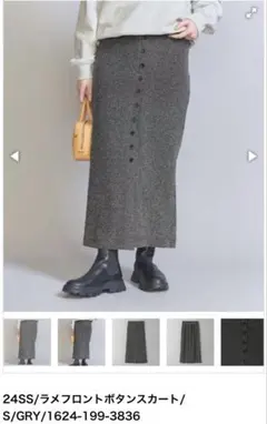 ⭐︎みかんさん専用⭐︎UNITED ARROWS ナイロンブレンドラメスカート