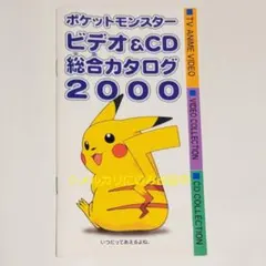 2026年最新】ポケットモンスター VHSの人気アイテム - メルカリ