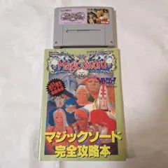 2026年最新】sfc マジックソードの人気アイテム - メルカリ