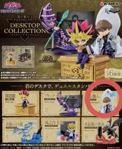 遊☆戯☆王デュエルモンスターズ デスクトップコレクションのサムネイル