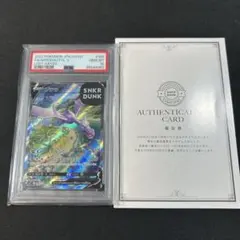 鑑定品 PSA10 プテラV SR SA [S11 106/100]ロストアビス - メルカリ