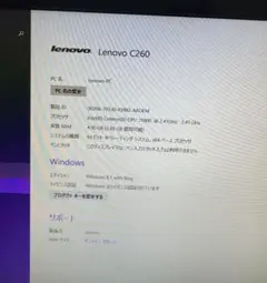 Lenovo 確認用