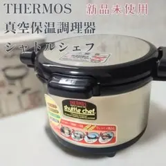 2026年最新】サーモス シャトル kpjの人気アイテム - メルカリ
