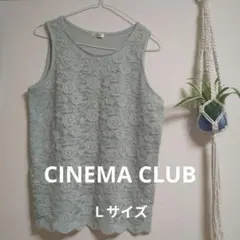 CINEMA CLUB レースタンクトップ Lサイズ