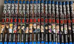 鬼滅の刃 1-19 全巻