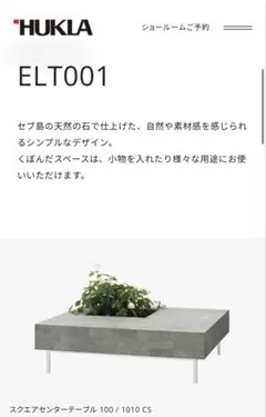 日本フクラ センターテーブル ELT001 - メルカリ