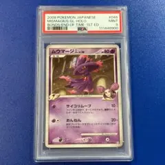 【POP8 PSA9】ゴースト 破空の激闘 DP6 031/092 POP8 PSA9】ゴースト 破空の激闘 DP6 031/092 - メルカリ