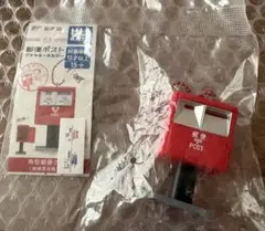 郵便ポスト　ガチャキーホルダー