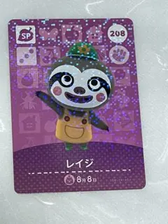 あつまれ！どうぶつの森　amiiboカード　レイジ
