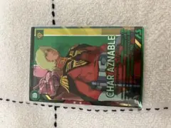 アーセナルベース ガンダム VEB01-019 Pレア シャア・アズナブル