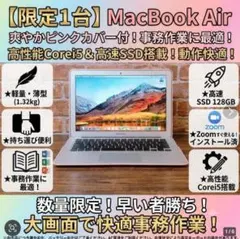 Windowsが使える】Apple MacBook Air Office付き - メルカリ