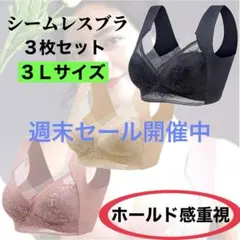 再入荷　シームレスブラ ノンワイヤー 大きい ナイトブラ 着痩せ 美胸 下着