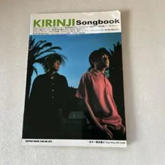 KIRINJI Songbook ギター弾き語り キリンジ ギター弾き語り キリンジ songbook (ギター弾き語り) |本 | 通販 | Amazon