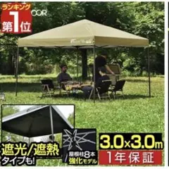 FIELDOOR ワンタッチタープテント 3m×3m 強化フレームのサムネイル