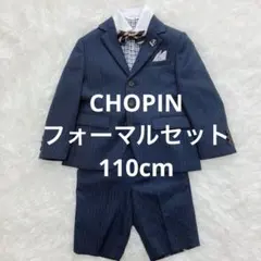 未使用級美品 キッズフォーマル ４点セット 110cm 卒園式 入園式 入学式