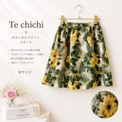 Te chichi ボタニカルフレアスカート M 花柄 リゾート 夏 旅行コーデ