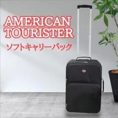 キャリーケース