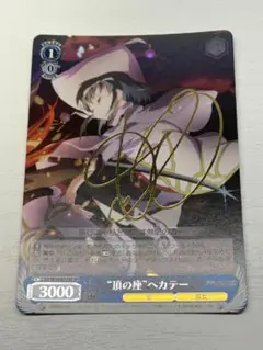 2025年最新】ヘカテ シャナの人気アイテム - メルカリ