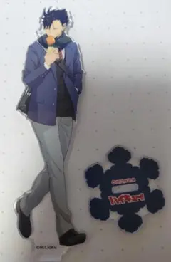 ハイキュー 黒尾鉄朗 アクリルスタンド等セット