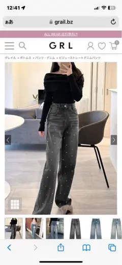 パール装飾 グレー ストレートデニムパンツ