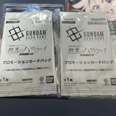 閃光のハサウェイ プロモーションパック 劇場入場特典