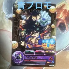 2025年最新】青プロモ 孫悟空の人気アイテム - メルカリ